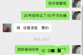 利津要账公司更多成功案例详情